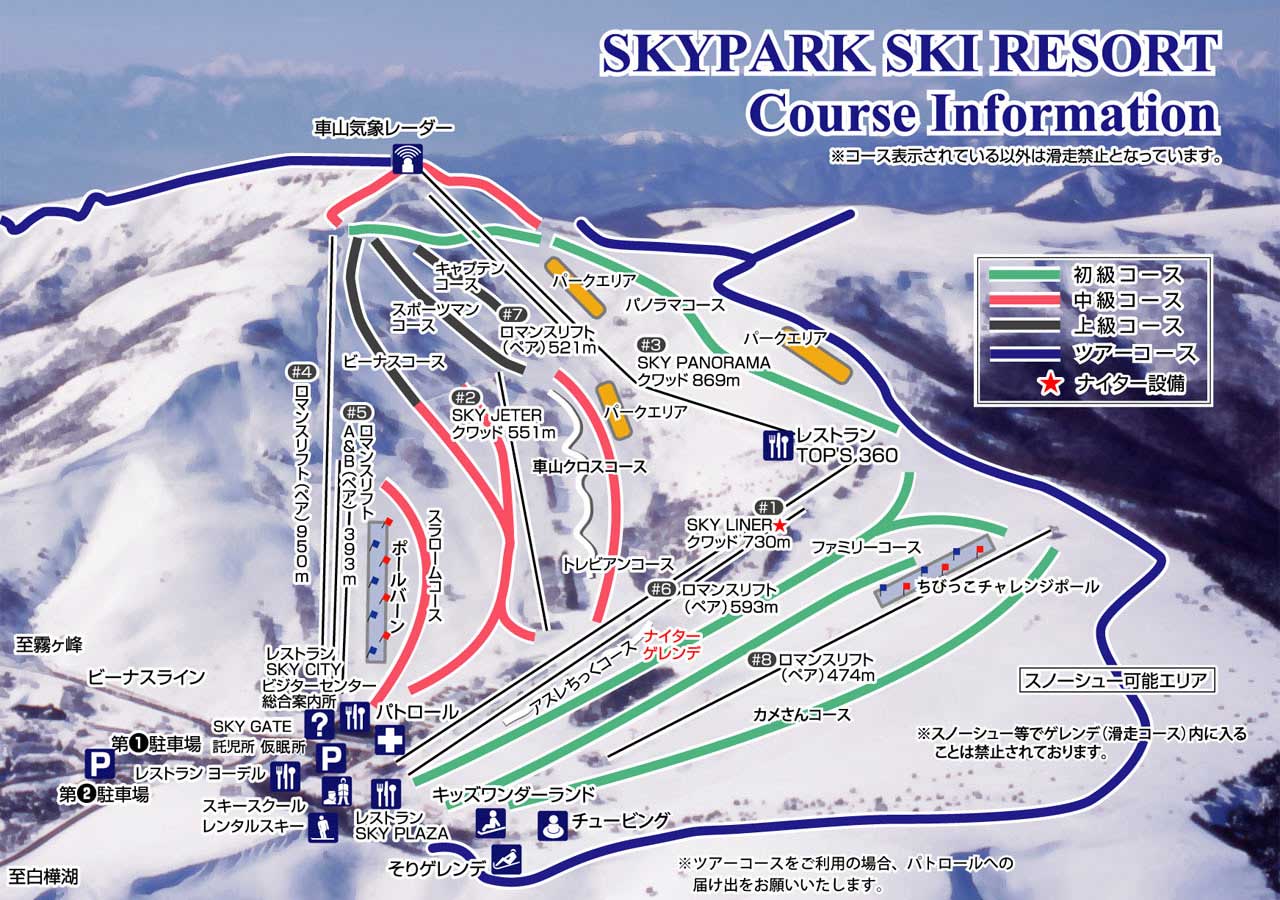 車山高原スカイパーク 小人リフト券2枚 - スキー場